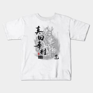 Sanada Yukimura Calligraphy Kids T-Shirt